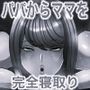 おれママ15モノクロ版