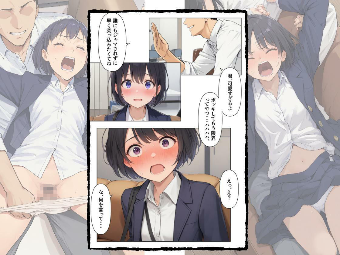 実録！レ◯プドキュメント・まさか私が・・・Vol.6 『面接に来ただけなのに・・・あの日、力ずくで処女を奪われた私』 【被害者・澄崎みさきさん（仮）22歳・大学生】 画像1