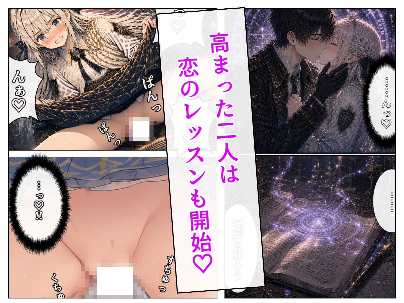 落ちこぼれ王女の秘密補習 画像4