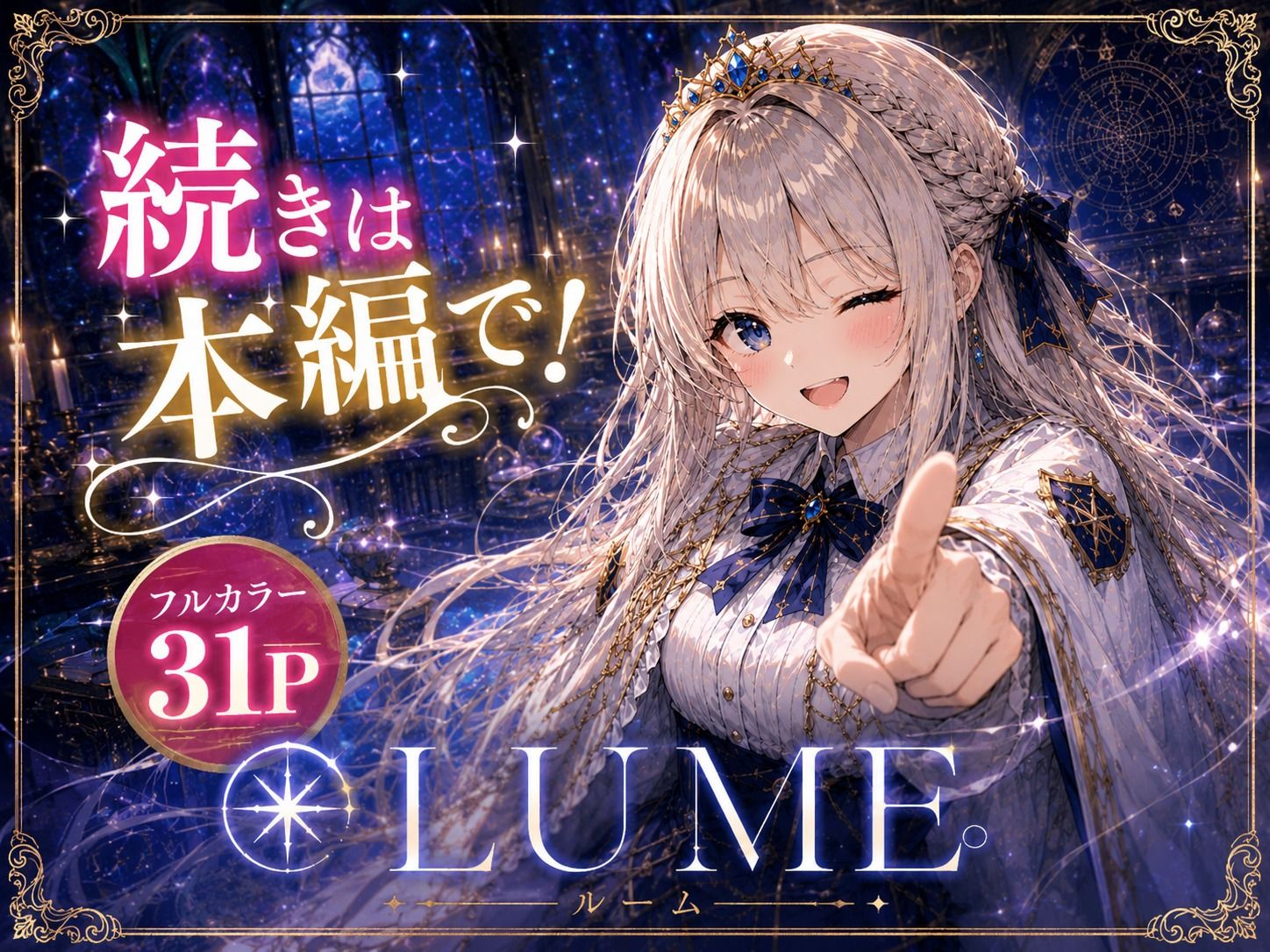 落ちこぼれ王女の秘密補習 画像7