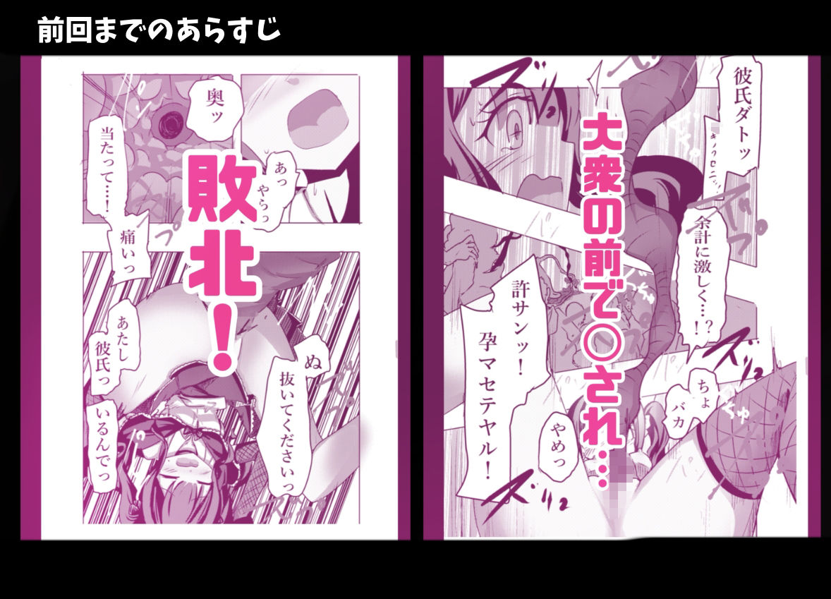 サンプル-新編:魔法少女が触手に負けるわけないんですけど？  第二話  御手洗痴● - サンプル画像