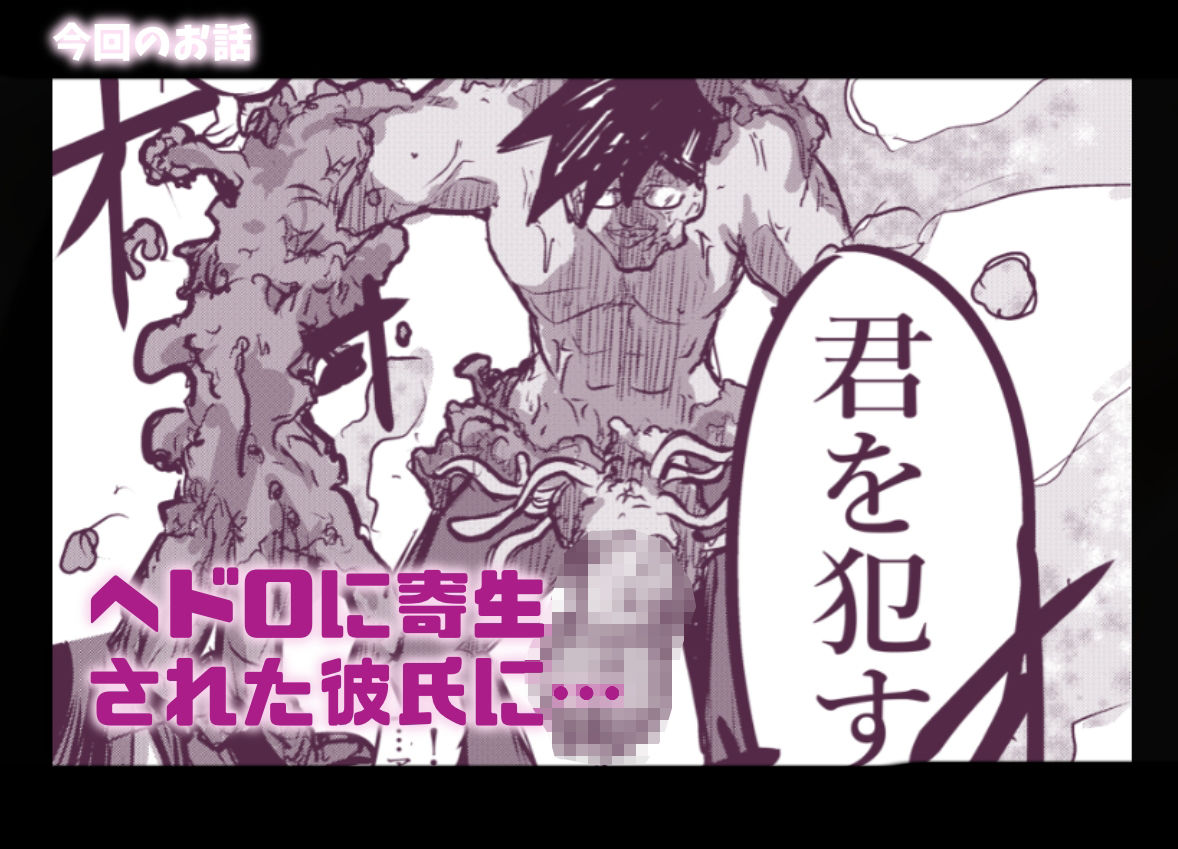 サンプル-新編:魔法少女が触手に負けるわけないんですけど？  第二話  御手洗痴● - サンプル画像