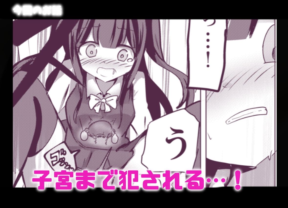 サンプル-新編:魔法少女が触手に負けるわけないんですけど？  第二話  御手洗痴● - サンプル画像