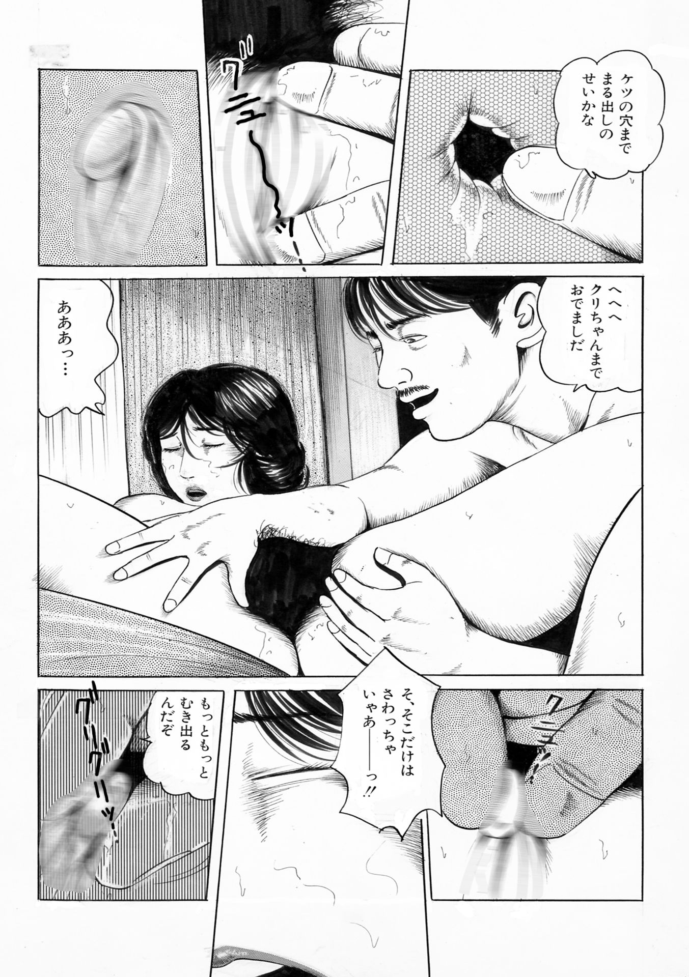 夜生奇久作品集13愛奴少女3作品8