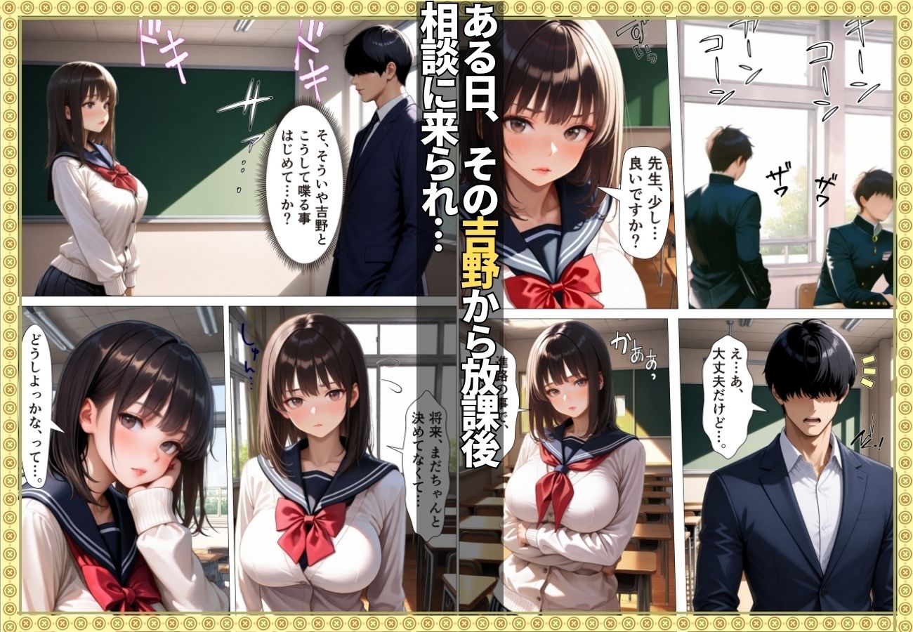 地味な教え子ちゃんにチ〇ポを狩られ教師の私が堕とされた話【漫画】【女子校生】【あまあま】【種付けプレス】【156ページ】 画像2
