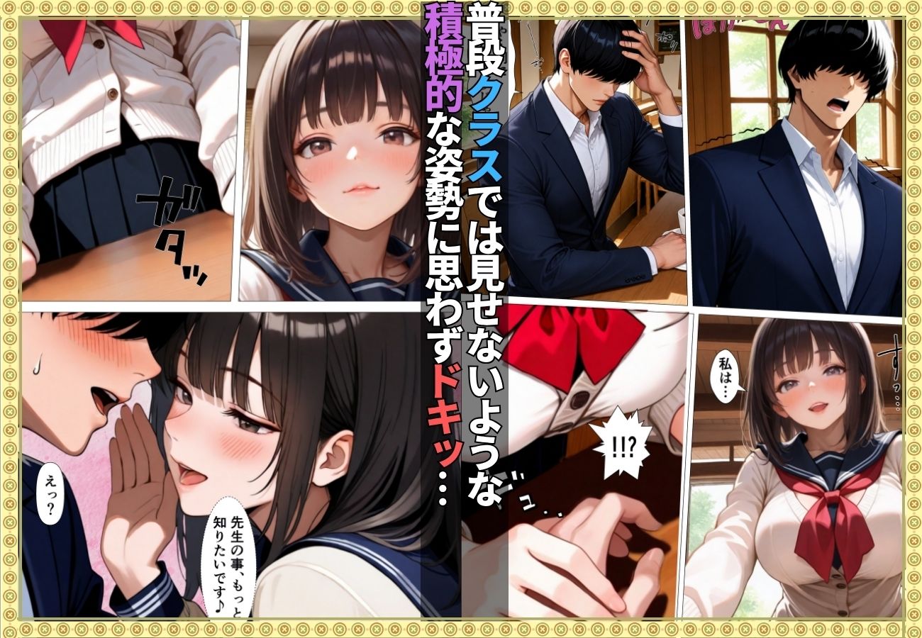 地味な教え子ちゃんにチ〇ポを狩られ教師の私が堕とされた話【漫画】【女子校生】【あまあま】【種付けプレス】【156ページ】 画像4