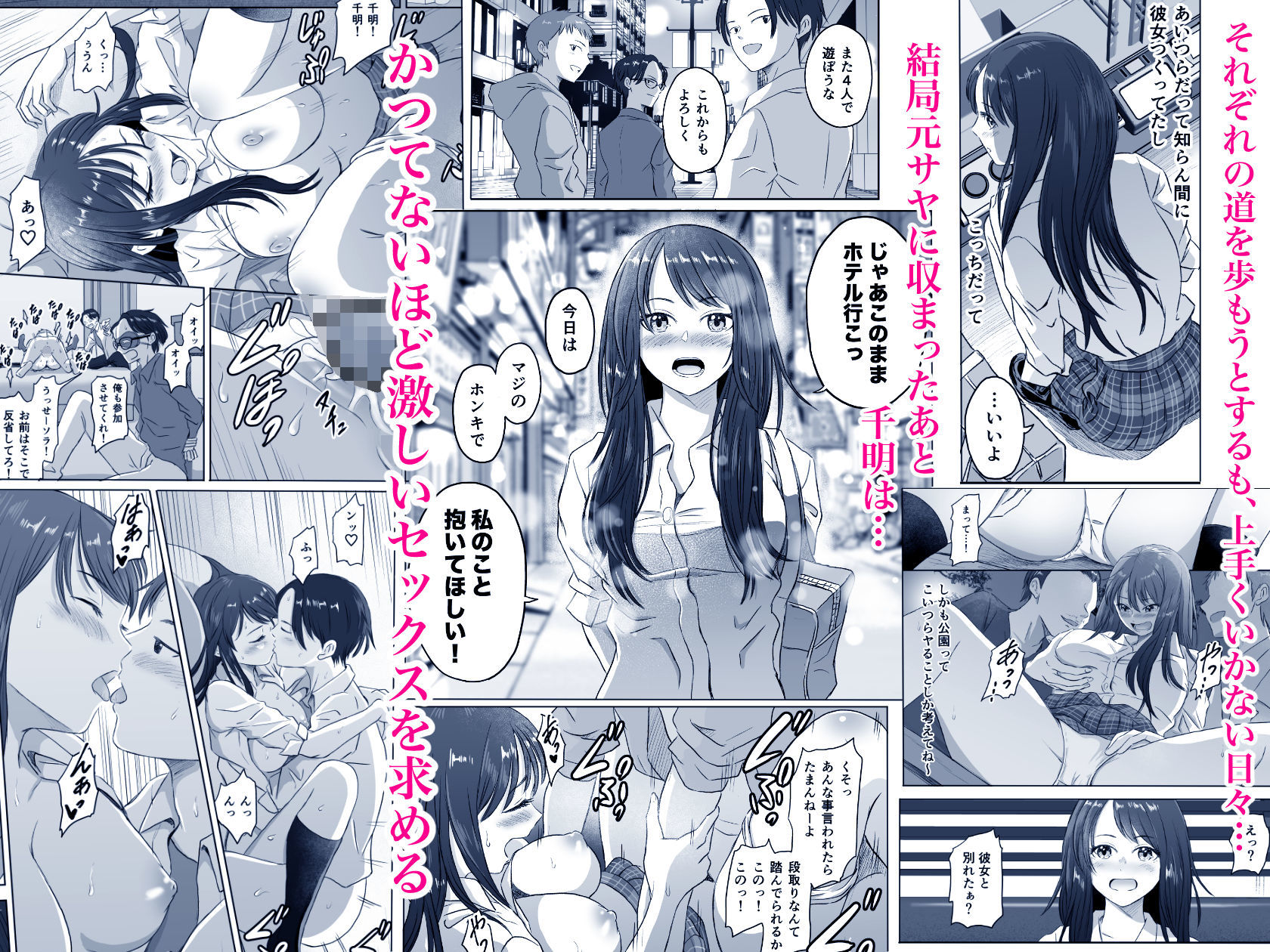 【無料エロ漫画】d_766114 女子校生になった僕らの青春日記(めがねこ)