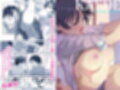 女子校生になった試し読み5ページ