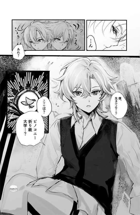 【レイチュリ3】教授と砂金  再会に交わって 上1  レイシオxアベンチュリン  崩壊スターレイル サンプル2