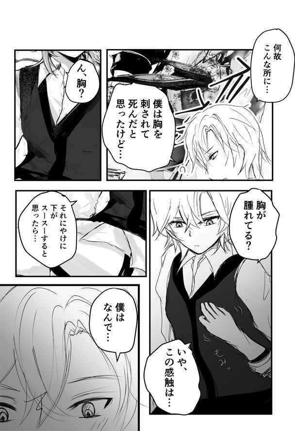 【レイチュリ3】教授と砂金  再会に交わって 上1  レイシオxアベンチュリン  崩壊スターレイル サンプル3