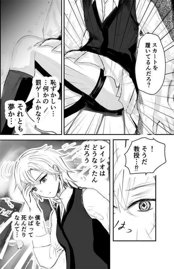 【レイチュリ3】教授と砂金  再会に交わって 上1  レイシオxアベンチュリン  崩壊スターレイル サンプル4