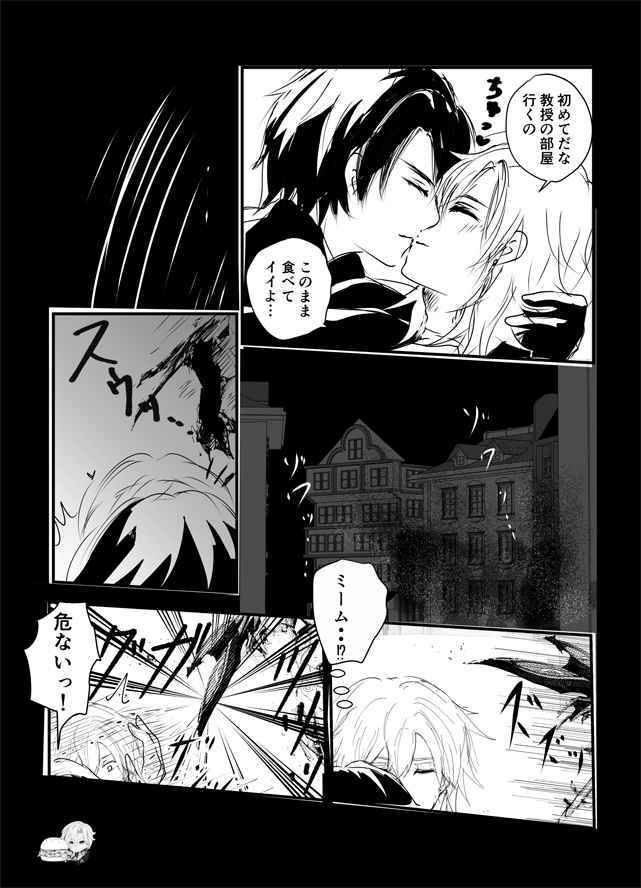 【レイチュリ3】教授と砂金  再会に交わって 上1  レイシオxアベンチュリン  崩壊スターレイル サンプル6
