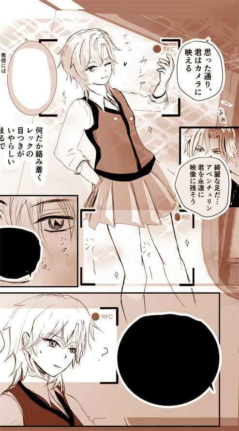 【レイチュリ3】教授と砂金  再会に交わって 上1  レイシオxアベンチュリン  崩壊スターレイル サンプル8