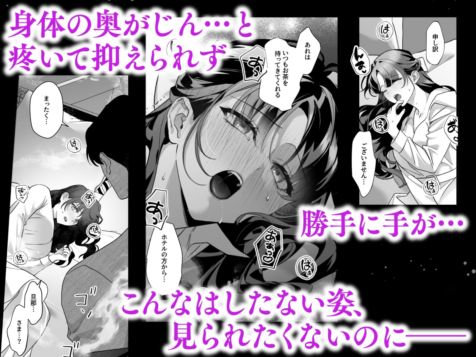 旦那様今夜は寝かせてください-淫香編- サンプル3