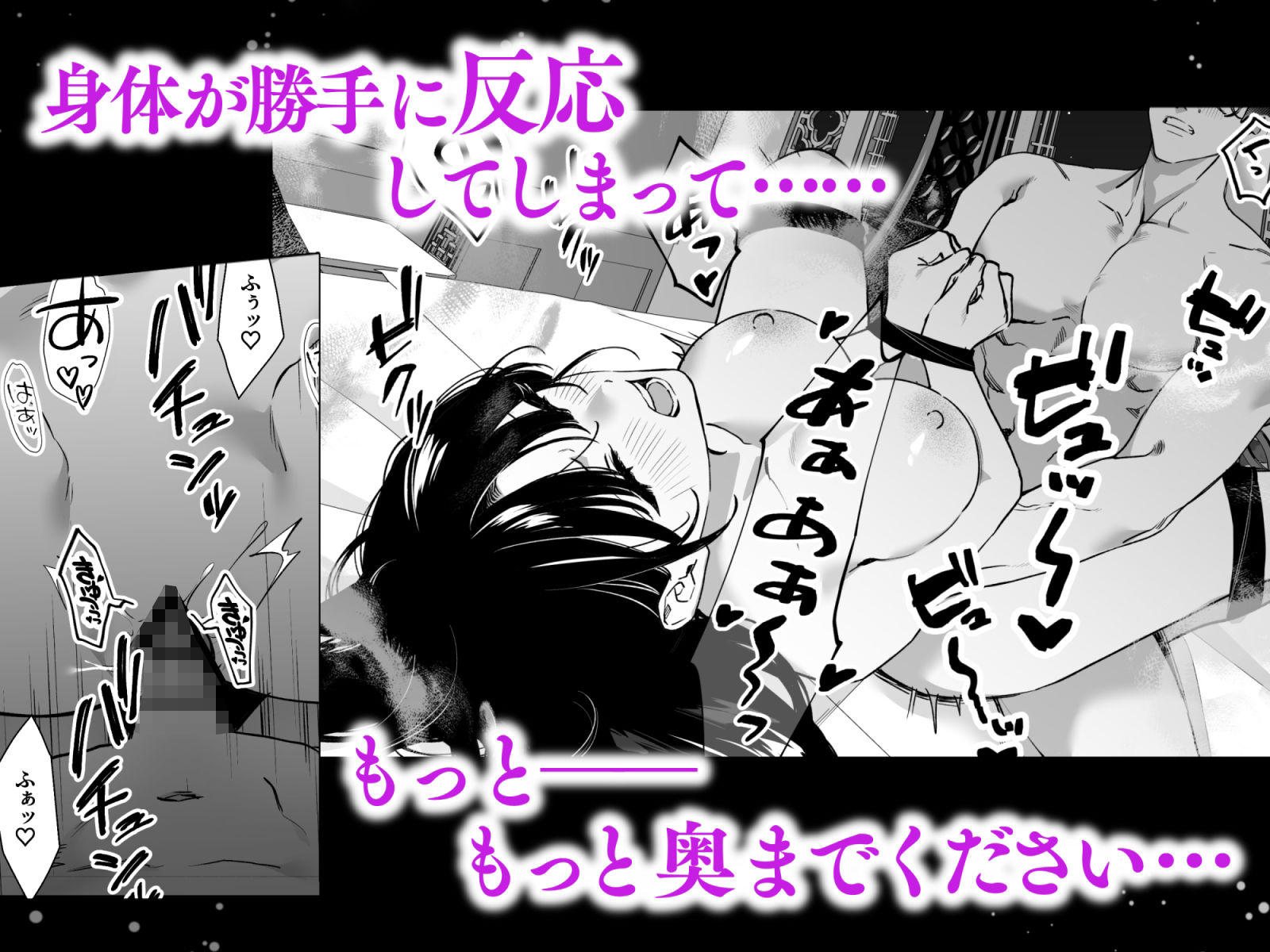 旦那様今夜は寝かせてください-淫香編- サンプル5