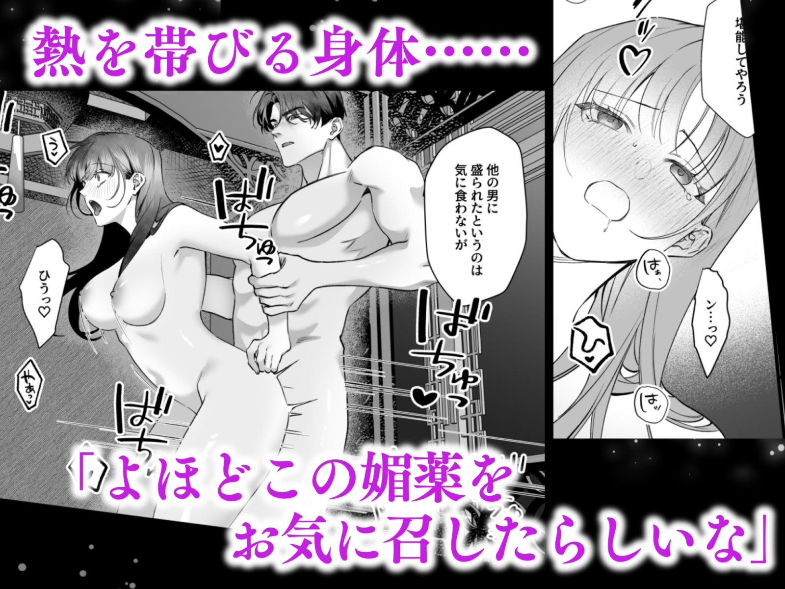 旦那様今夜は寝かせてください-淫香編- サンプル6