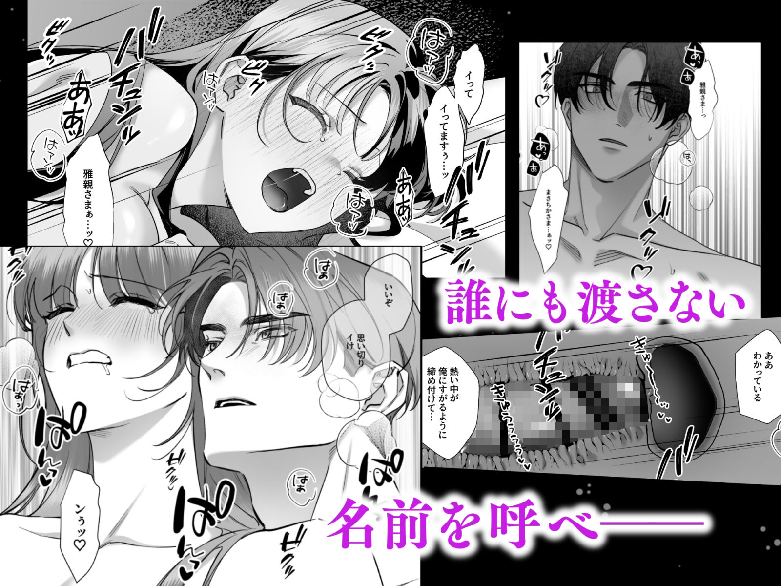 旦那様今夜は寝かせてください-淫香編- サンプル7