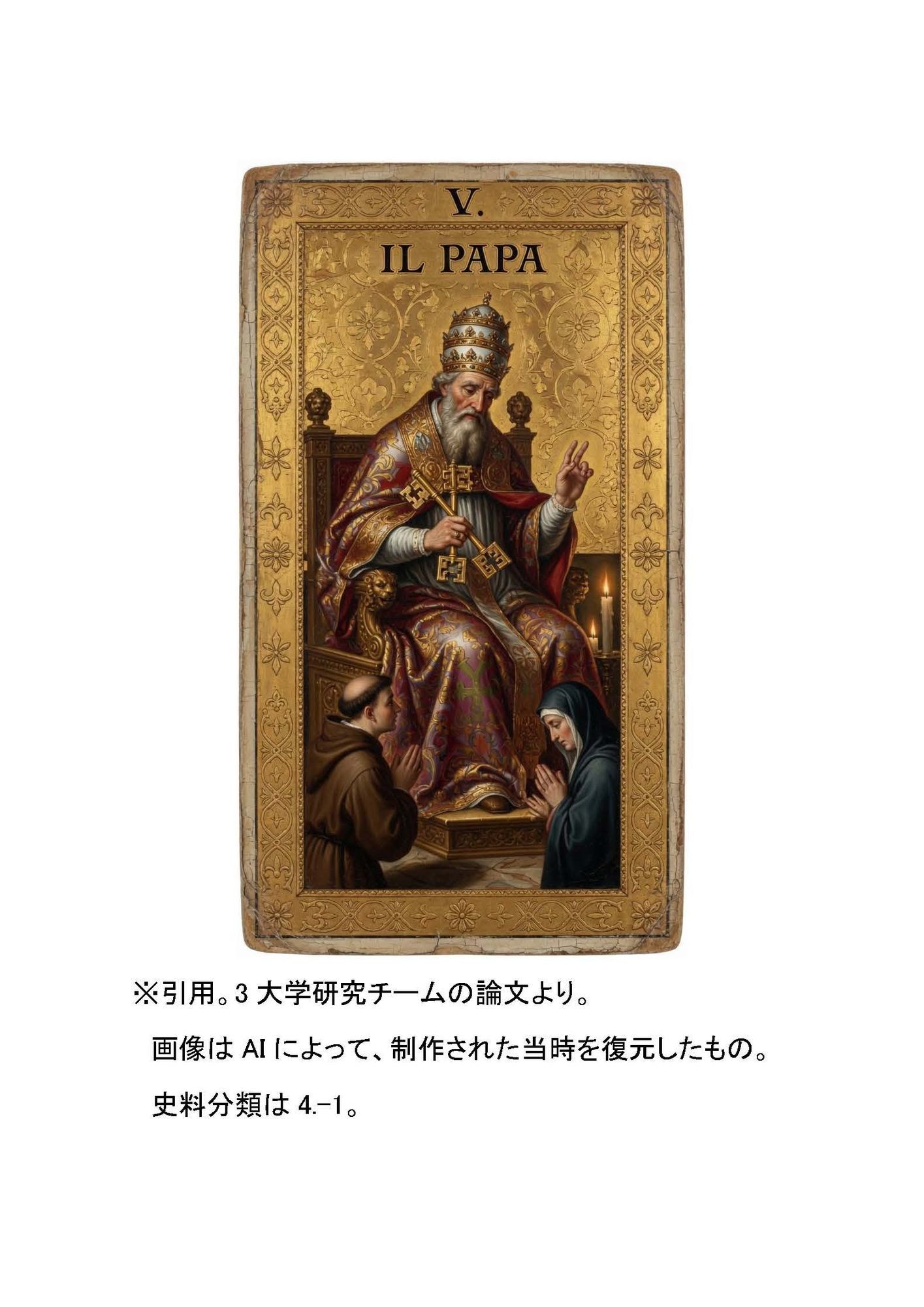 月下のスキュラ-バロック時代イタリアふたなりレズ伝奇小説- サンプル1
