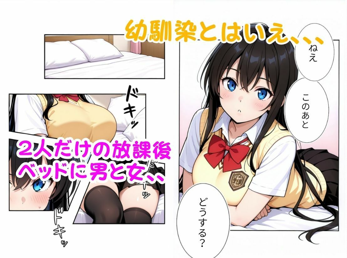 幼馴染と放課後ひみつのSEX 藤原凛 画像1