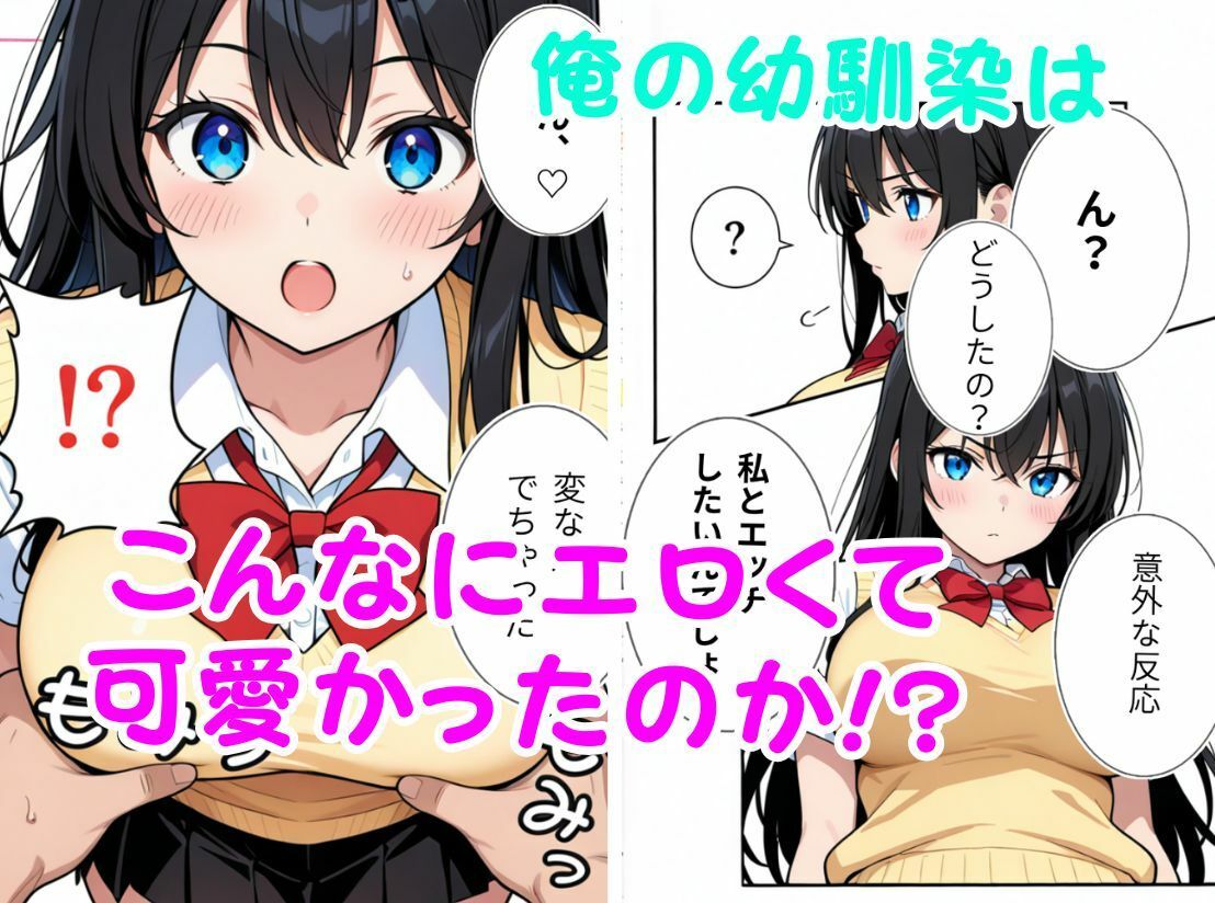 幼馴染と放課後ひみつのSEX 藤原凛 画像3
