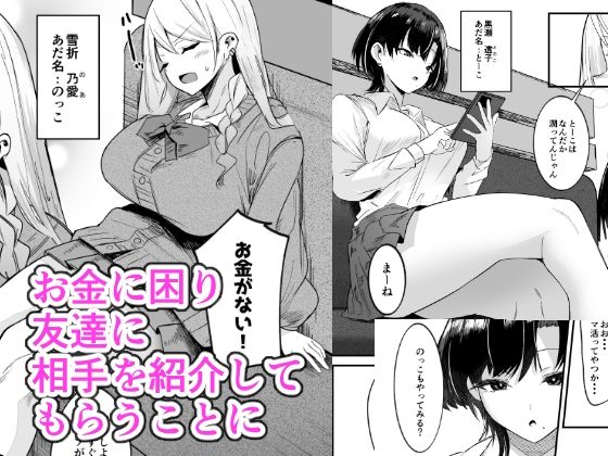 ふた活、はじめました 画像1