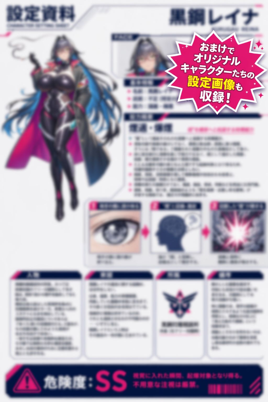 敗北する対魔師1 画像10