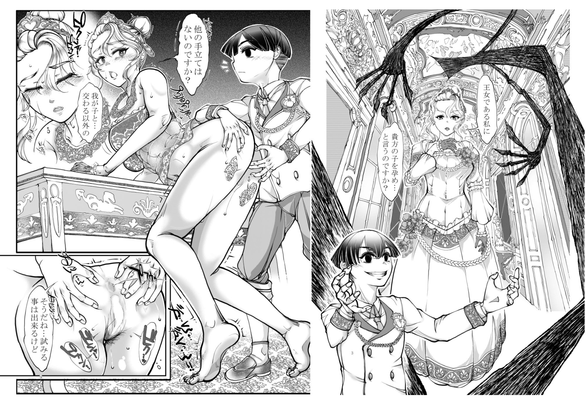 聖王女