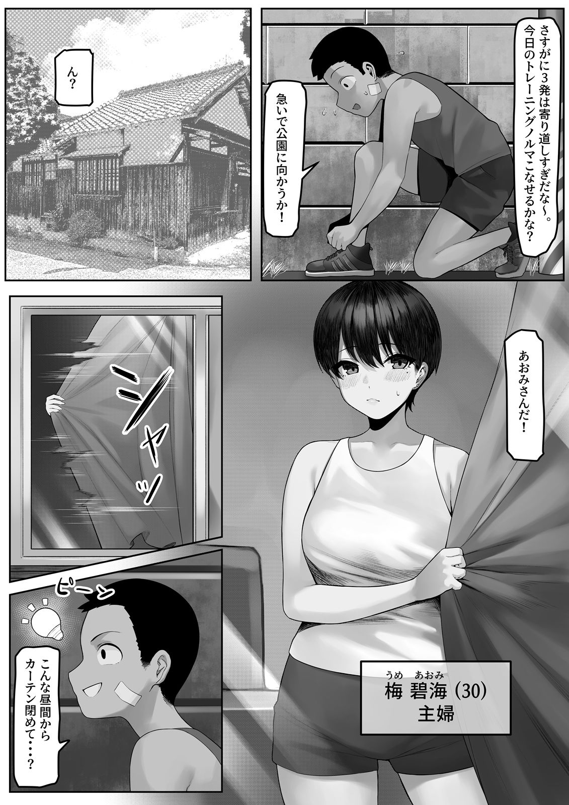 漁師町の人妻事情2_4