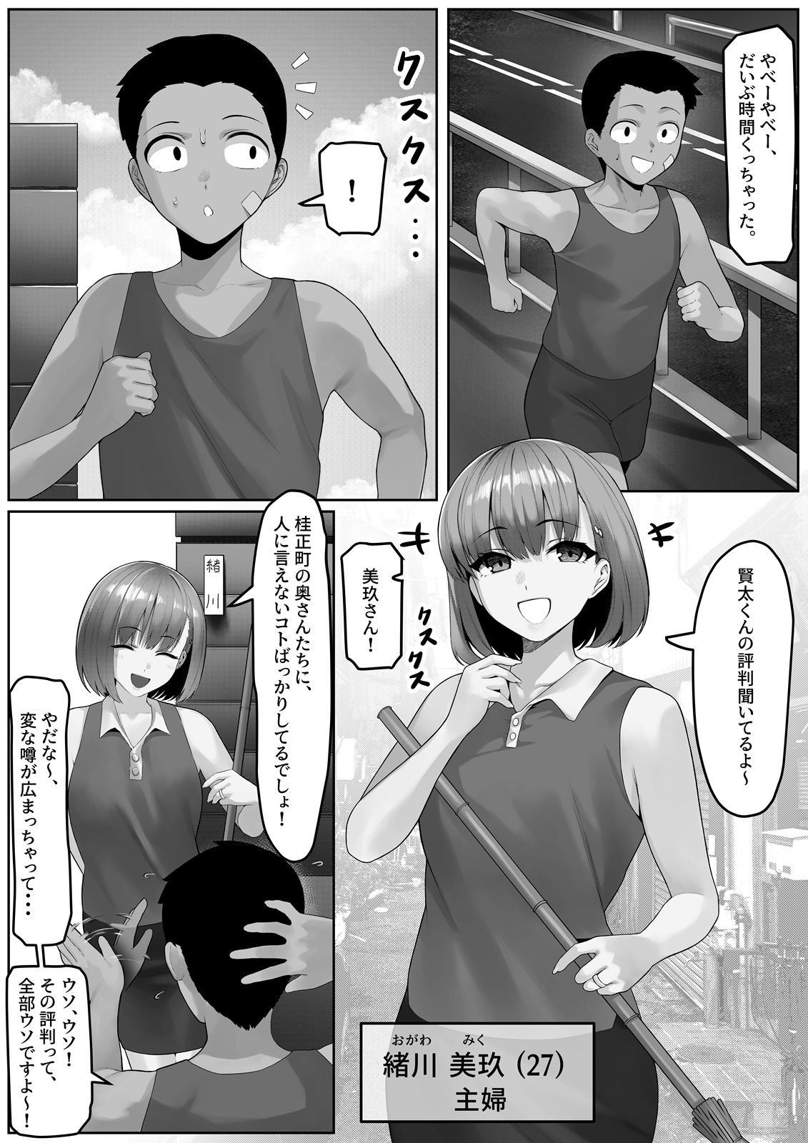 漁師町の人妻事情2_9
