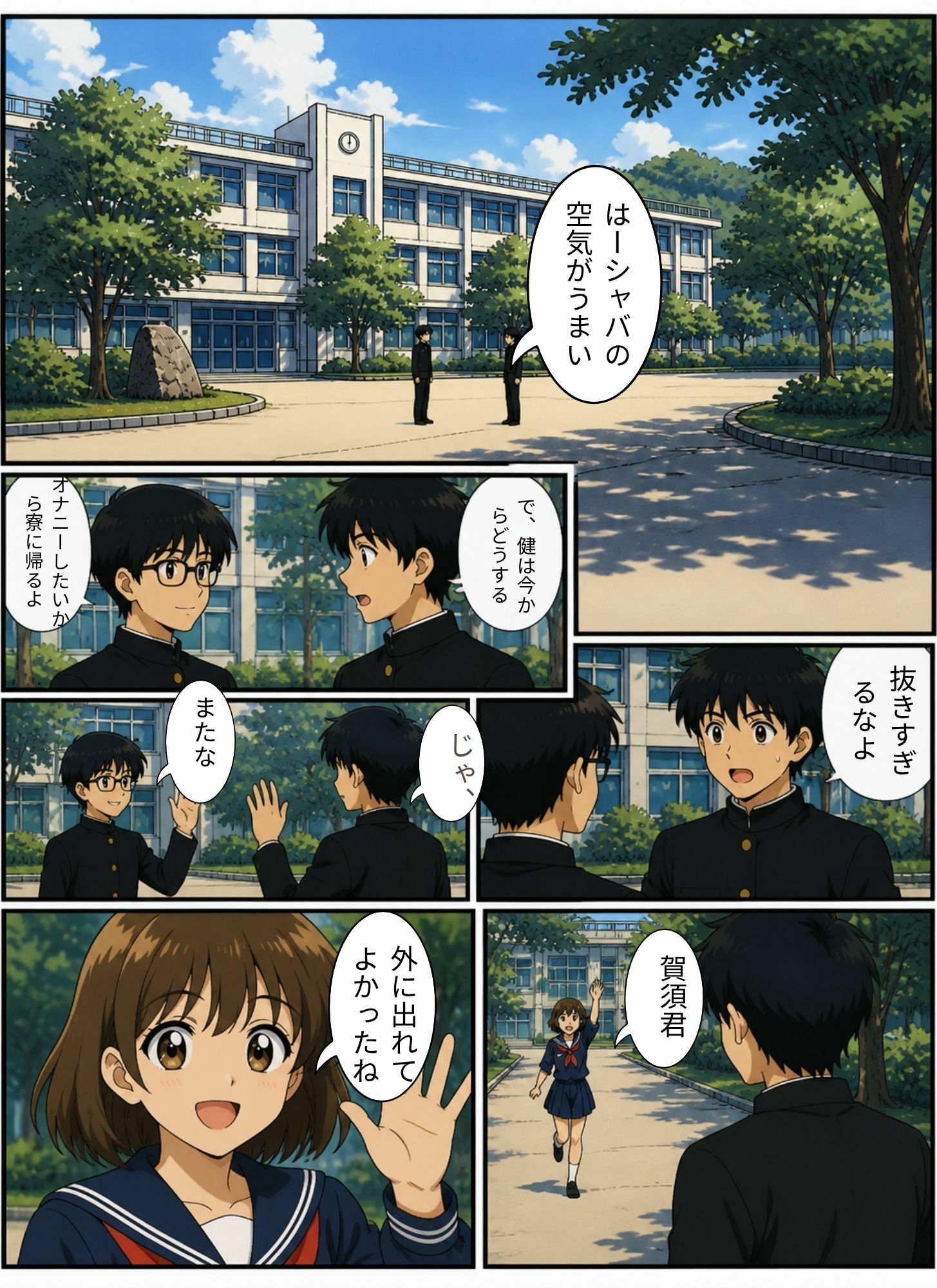 ときめきハーレム学園へようこそ2 画像3