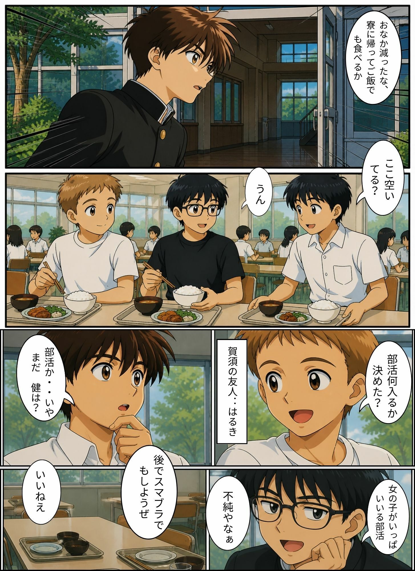 ときめきハーレム学園へようこそ2 画像5