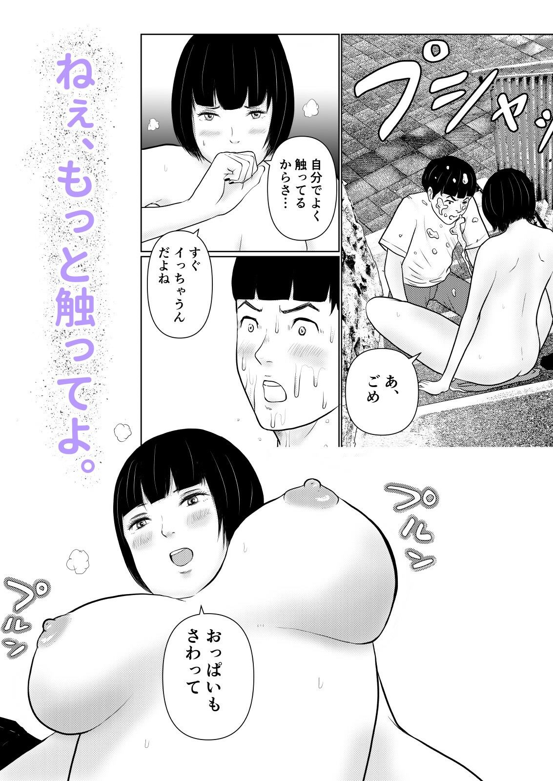 熱帯夜の避難所 〜港のベンチで再会した幼馴染は、僕を「おもちゃ」にする〜 画像5