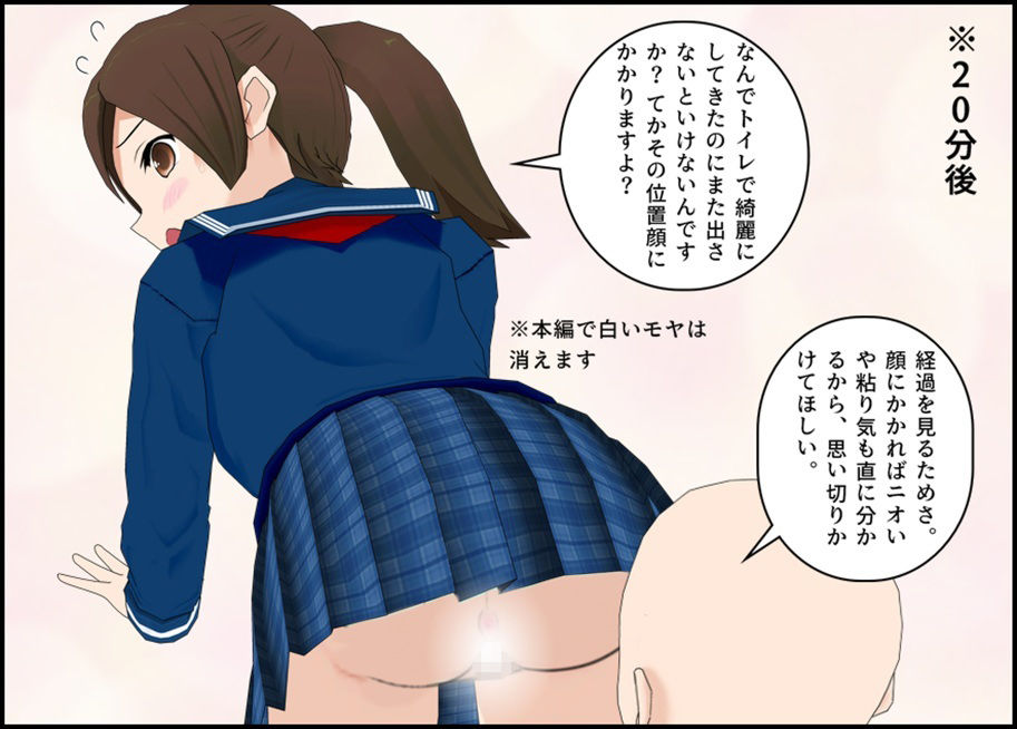 とあるJKのニオいチェック 画像7