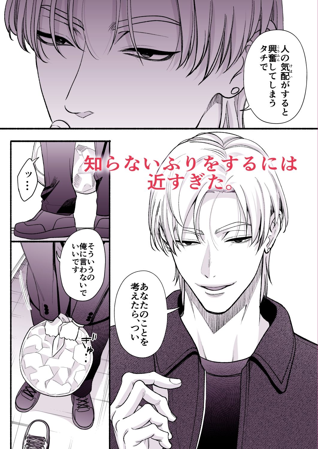 隣の部屋の夜がうるさい ― 壁越しに聞こえるセックス音の主とベランダで顔を合わせた 画像4
