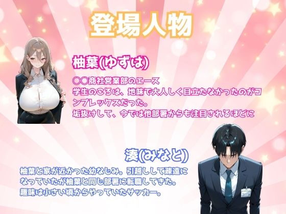 地味だった幼馴染が美人上司になって俺を逆調教 画像8