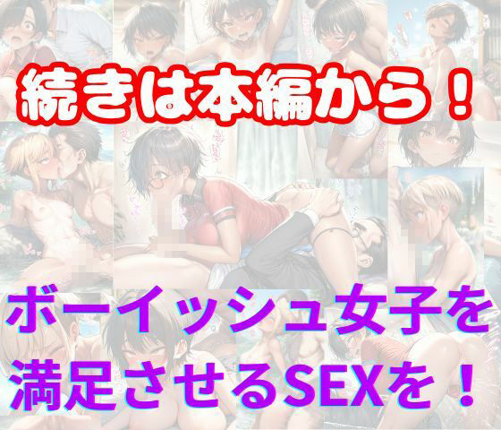 アスリート系ボーイッシュ女子は性欲がヤバい!田舎で迷子になった日焼け美少女たち 画像7