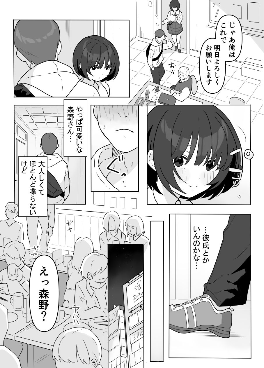 あの子のウワサ_1