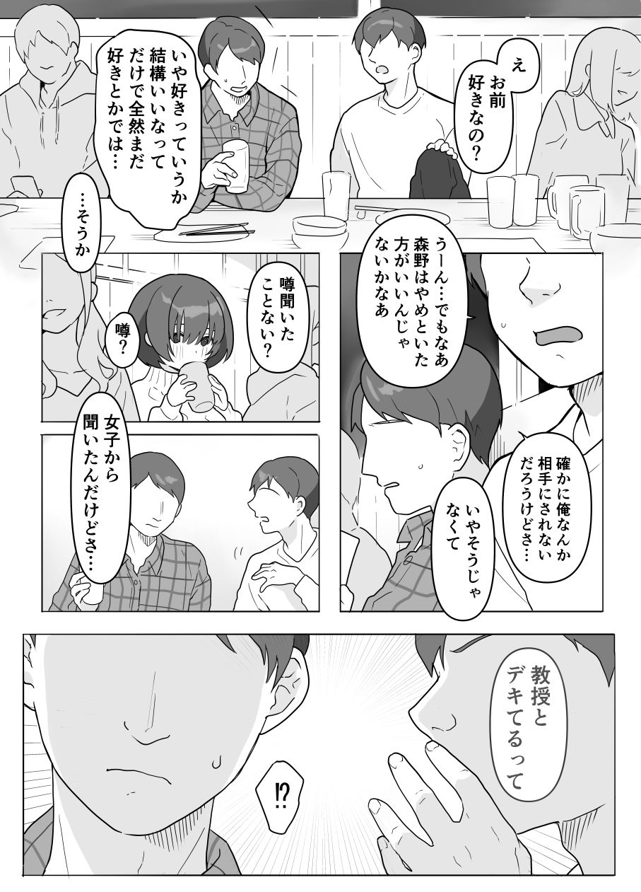 あの子のウワサ_2