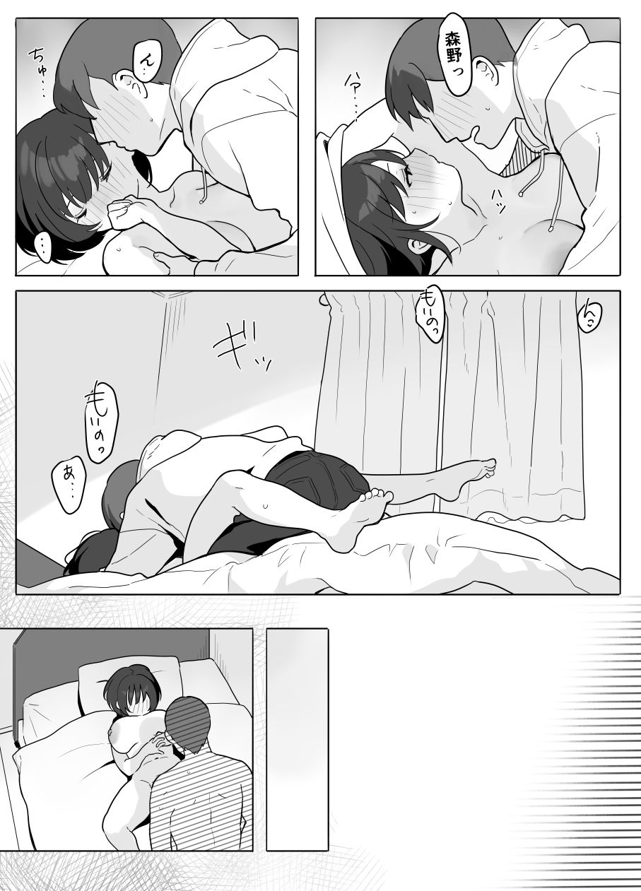 あの子のウワサ_6