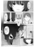 あの子のウワサ