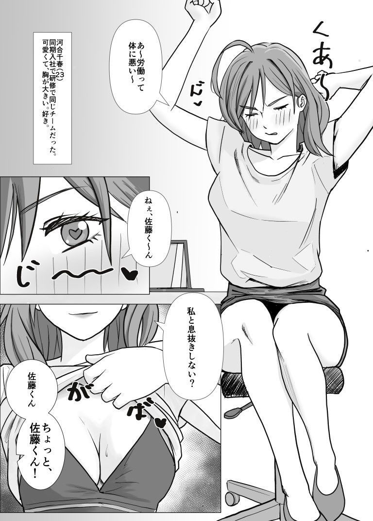 特別福利厚生課 活動報告書 File.1のサンプル画像2