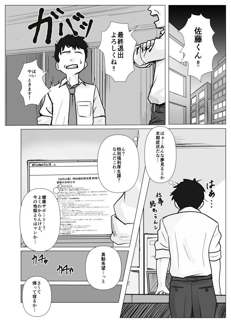 特別福利厚生課 活動報告書 File.1のサンプル画像3