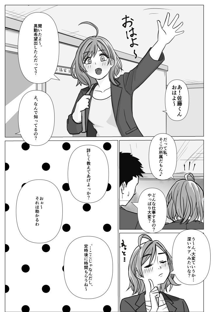 特別福利厚生課 活動報告書 File.1のサンプル画像4