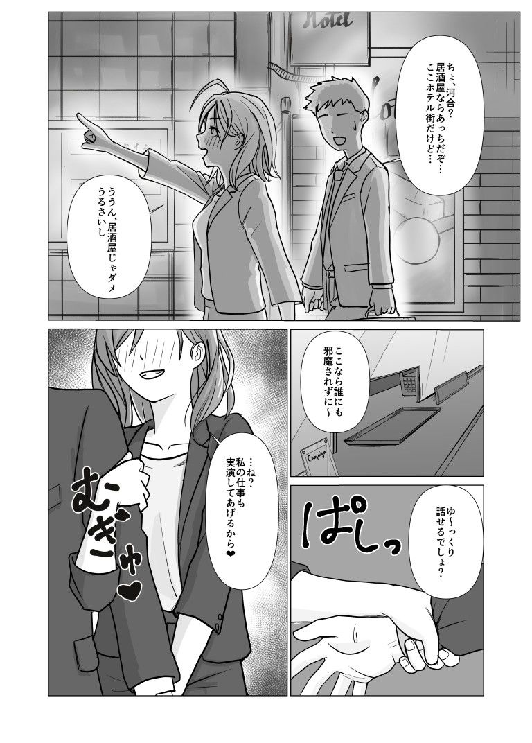 特別福利厚生課 活動報告書 File.1のサンプル画像5