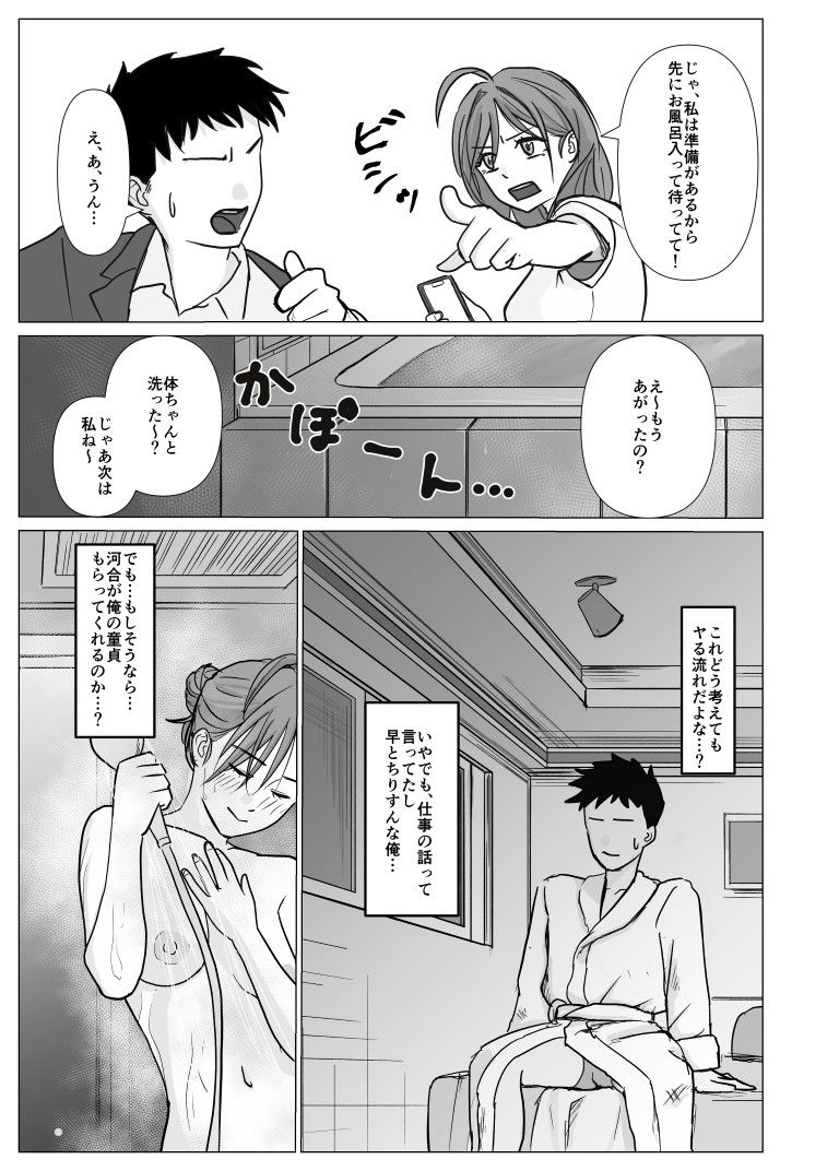 特別福利厚生課 活動報告書 File.1のサンプル画像6