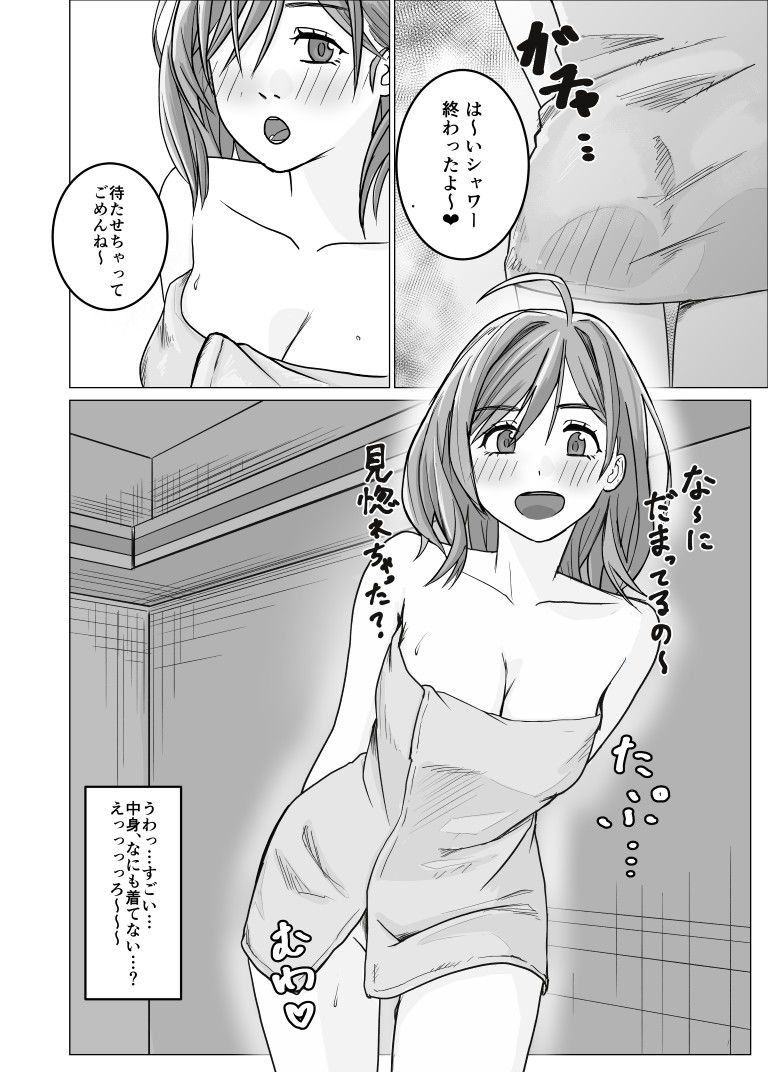 特別福利厚生課 活動報告書 File.1のサンプル画像7
