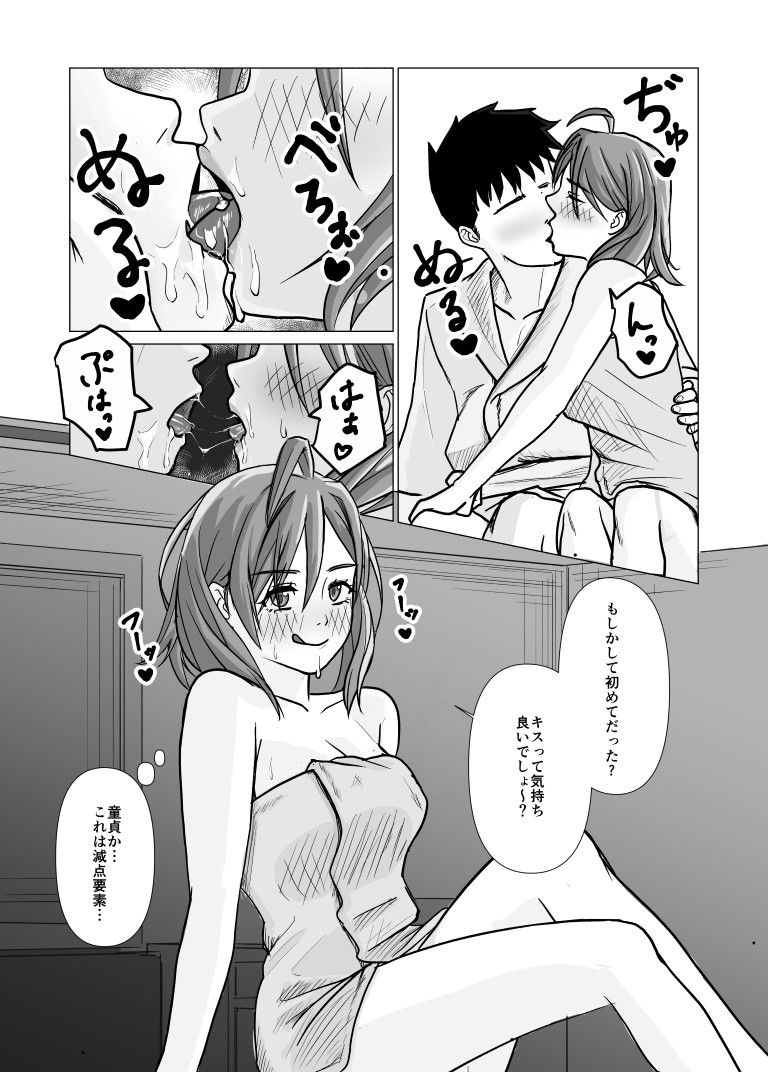 特別福利厚生課 活動報告書 File.1のサンプル画像9