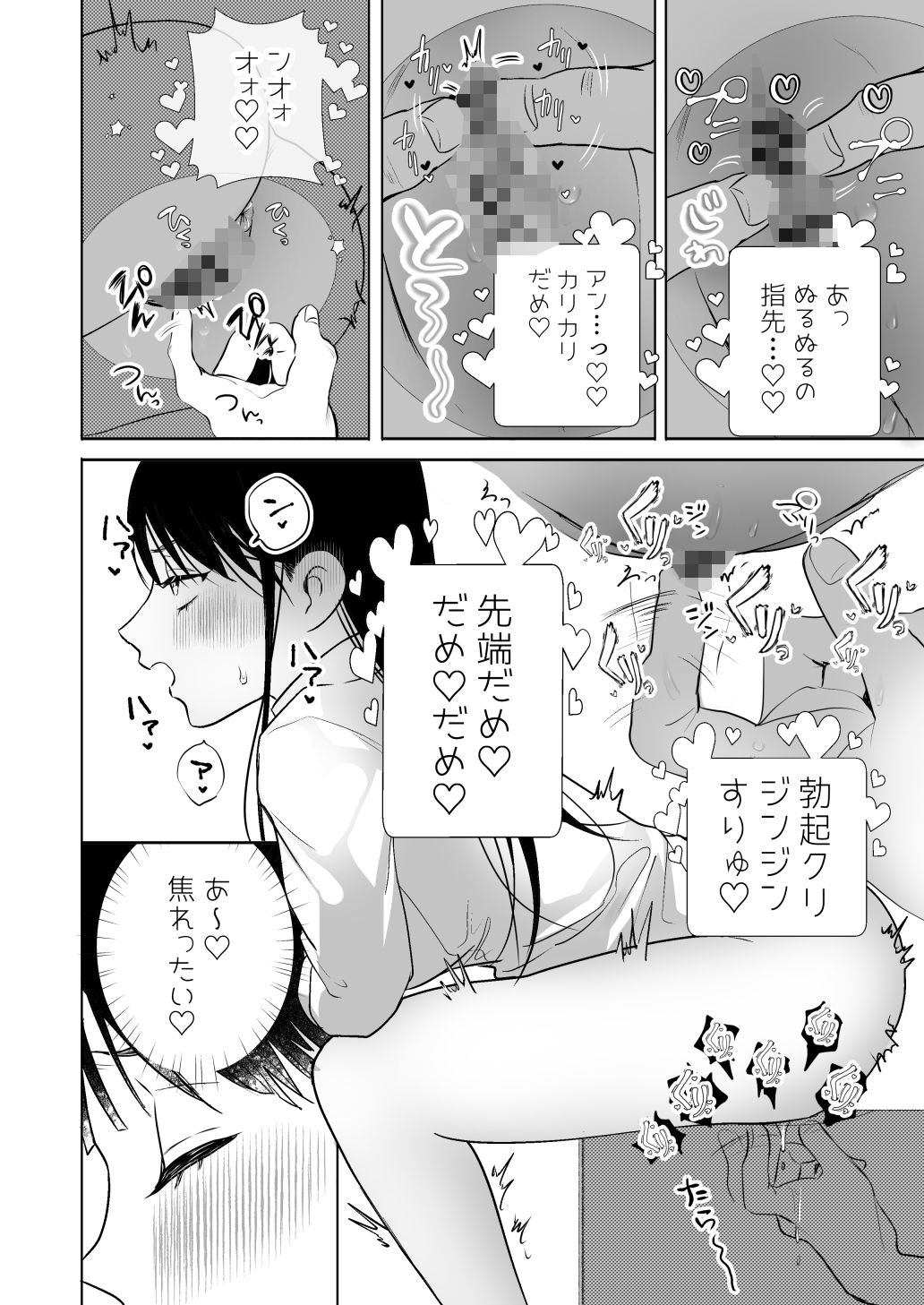 すごテククリしごき屋さん サンプル3