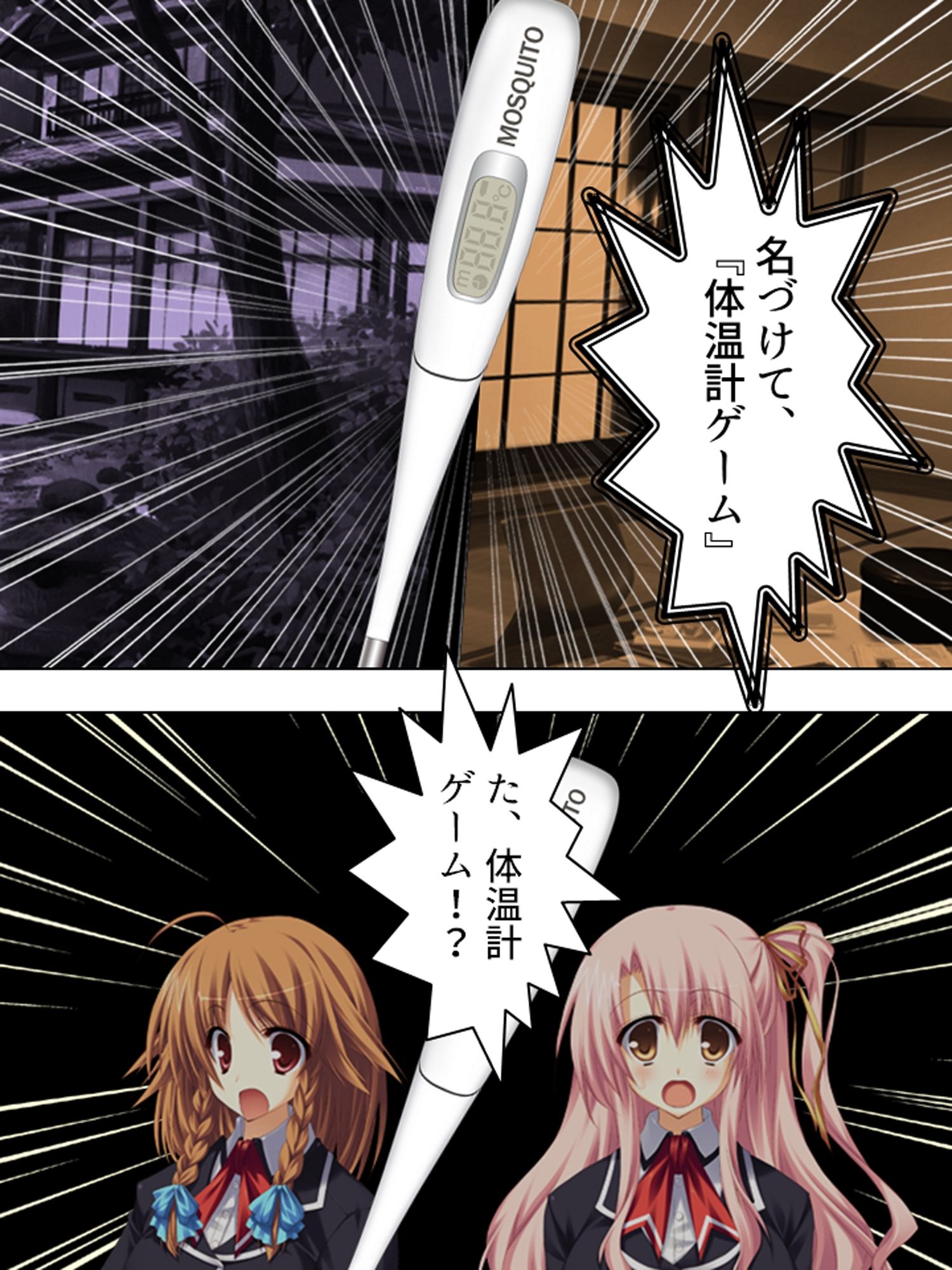 極限●辱ツアー！閉じ込められた同級生と…  ＜総集編＞ 画像1