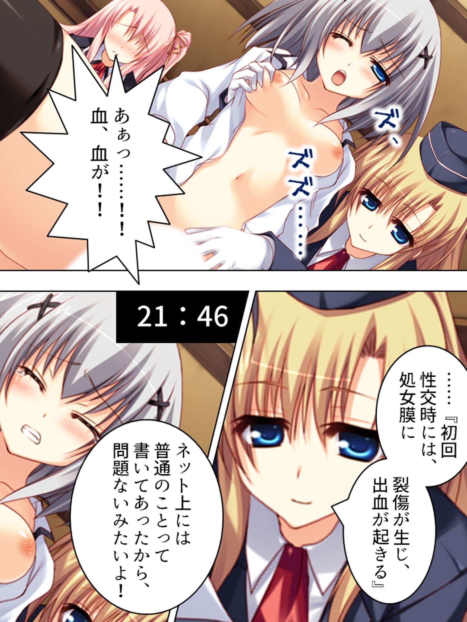 極限●辱ツアー！閉じ込められた同級生と…  ＜総集編＞ 画像5